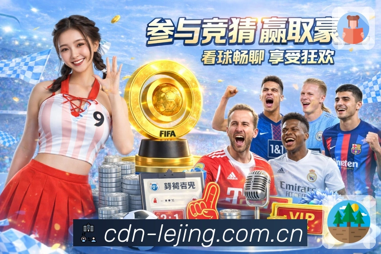 乐竞体育
